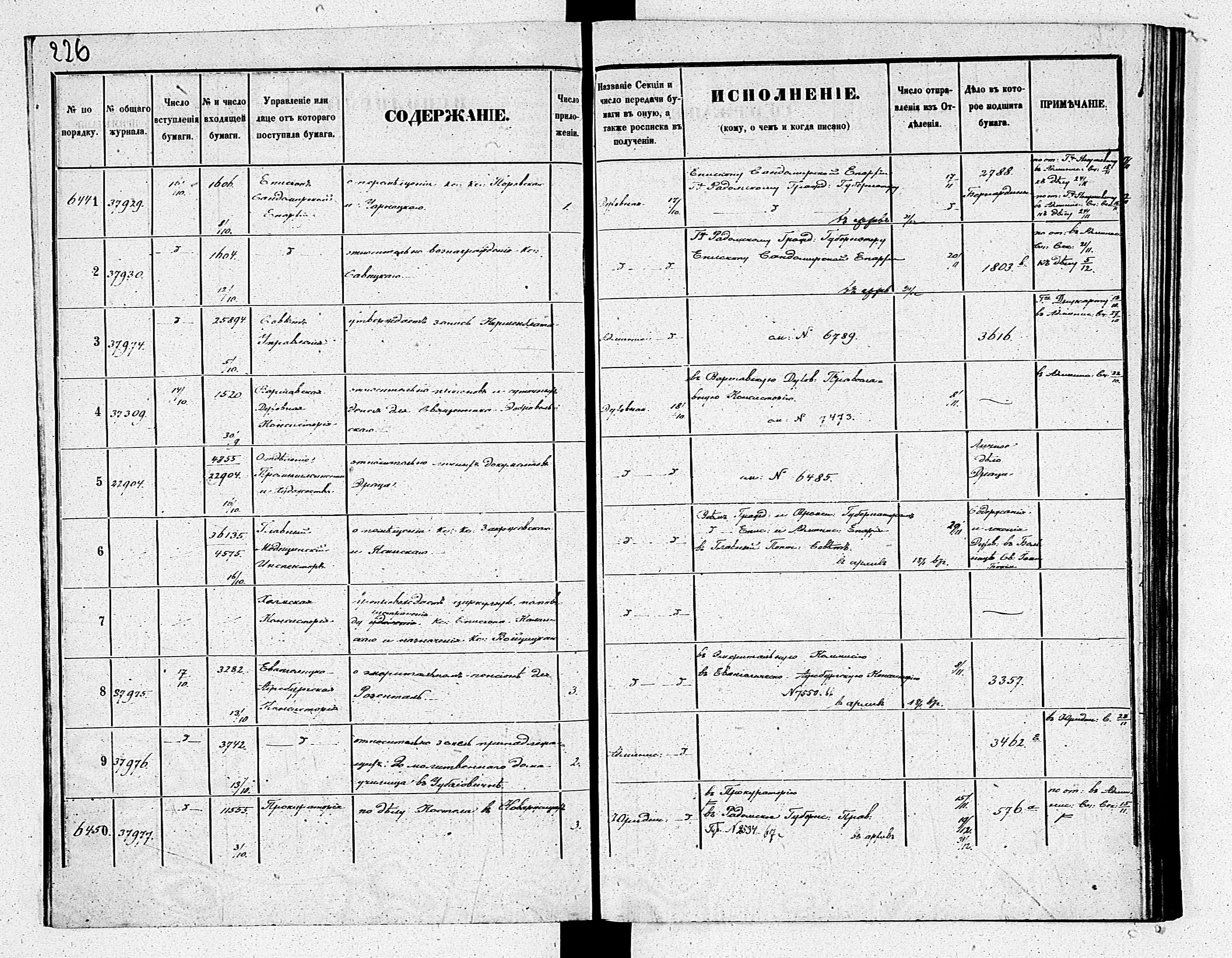 PL_1_190_1934_0234-0226