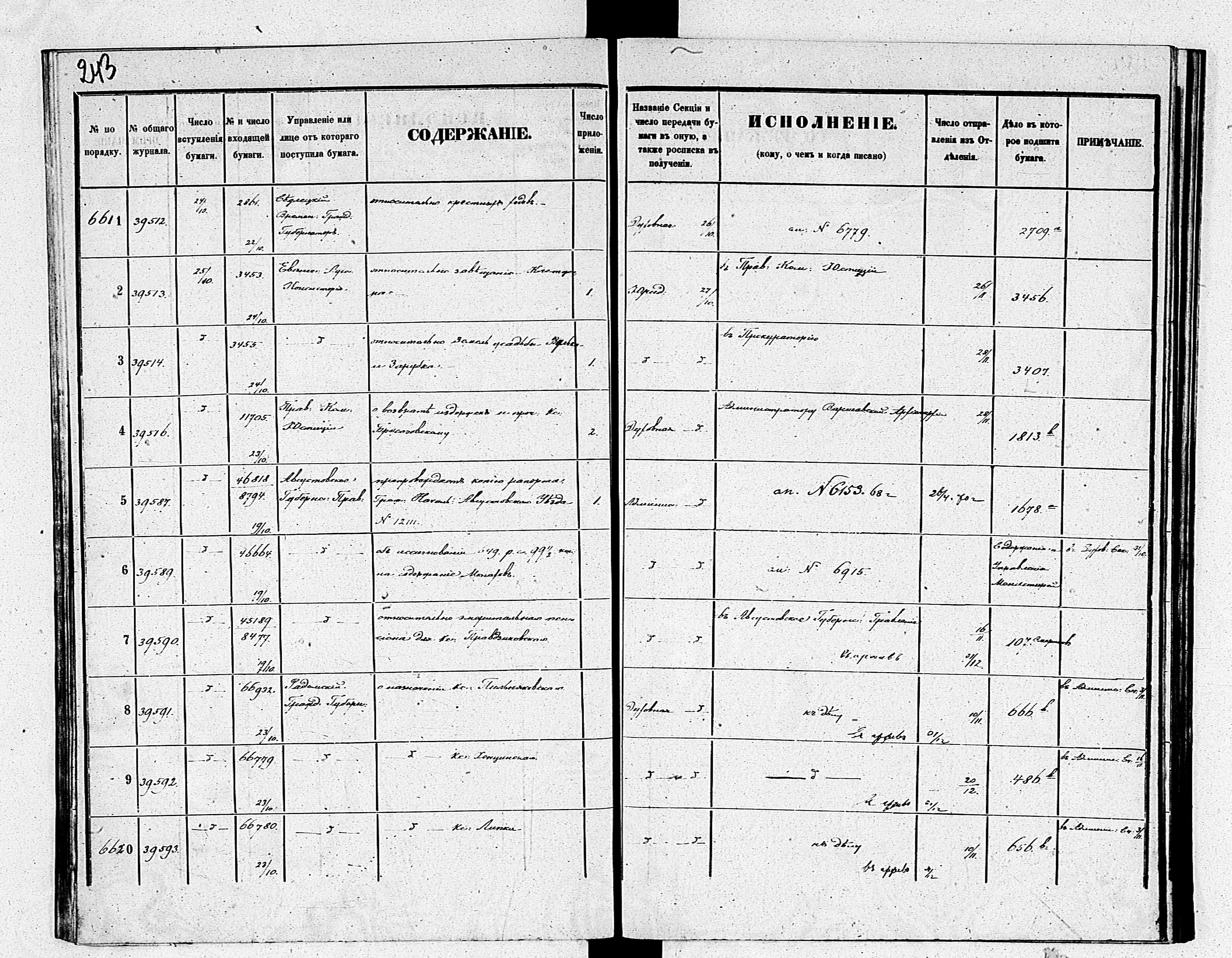 PL_1_190_1934_0234-0243