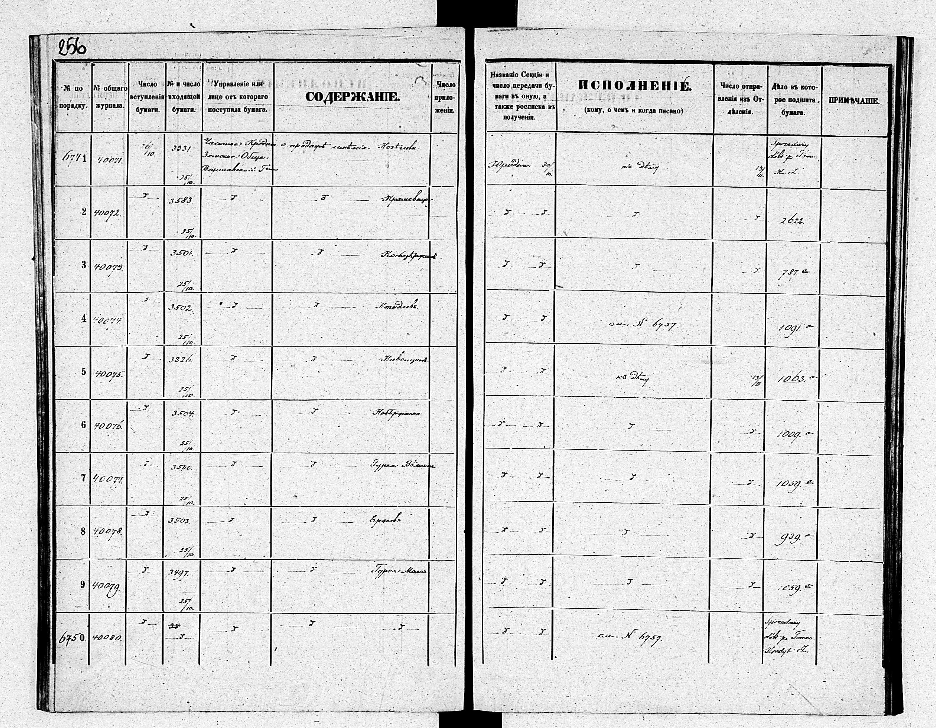 PL_1_190_1934_0234-0256