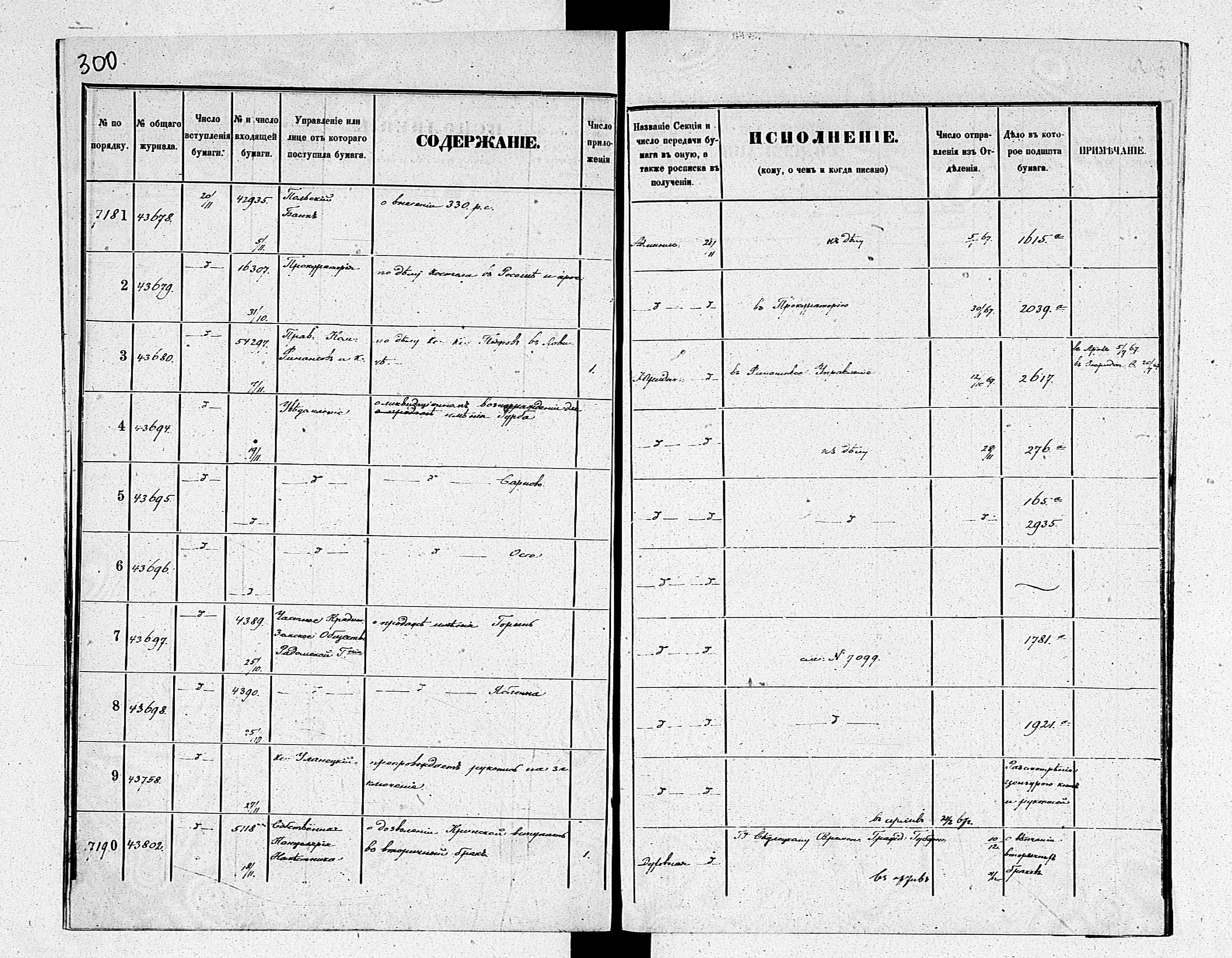 PL_1_190_1934_0234-0300