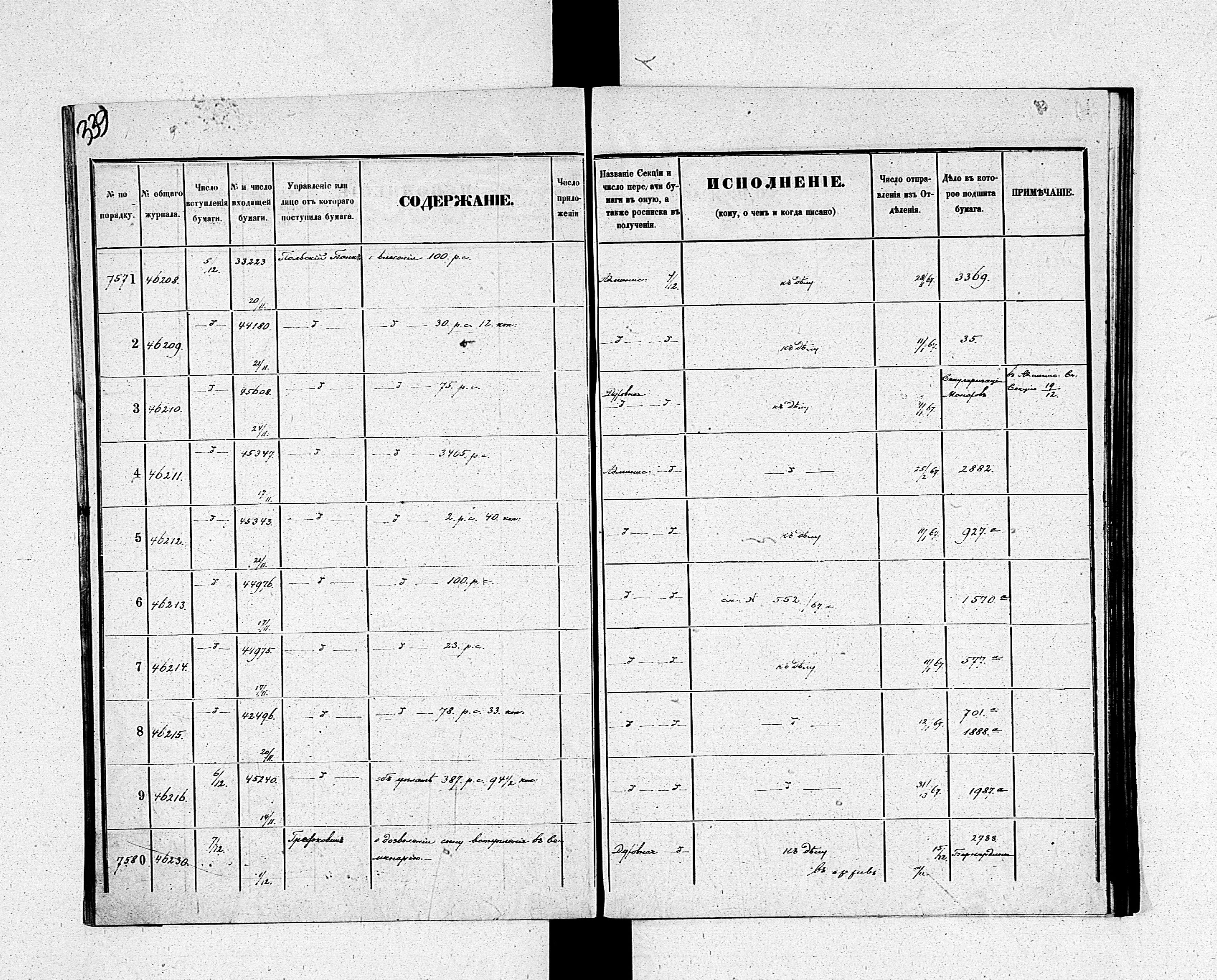 PL_1_190_1934_0234-0339