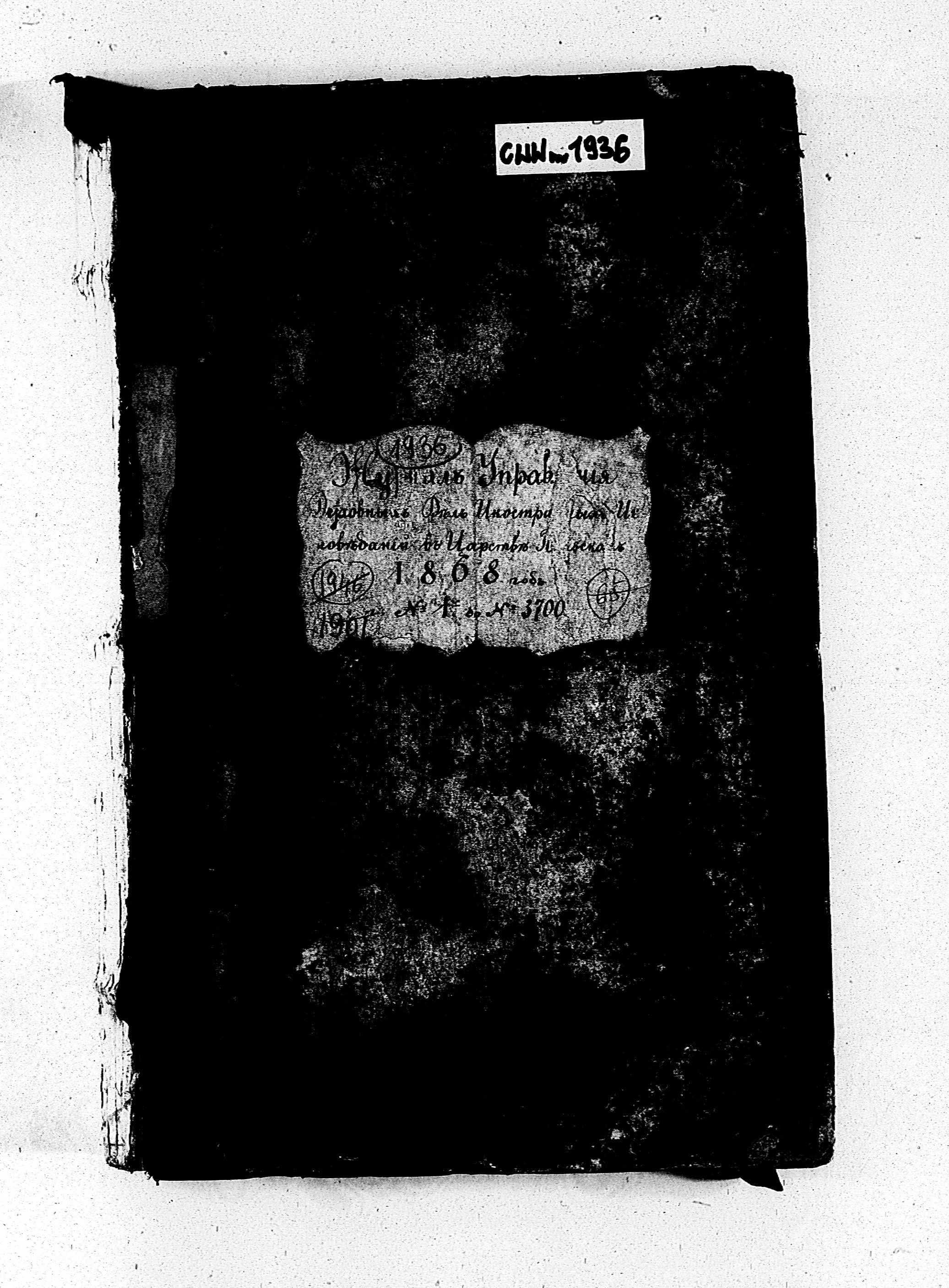 PL_1_190_1936_0000-okladka