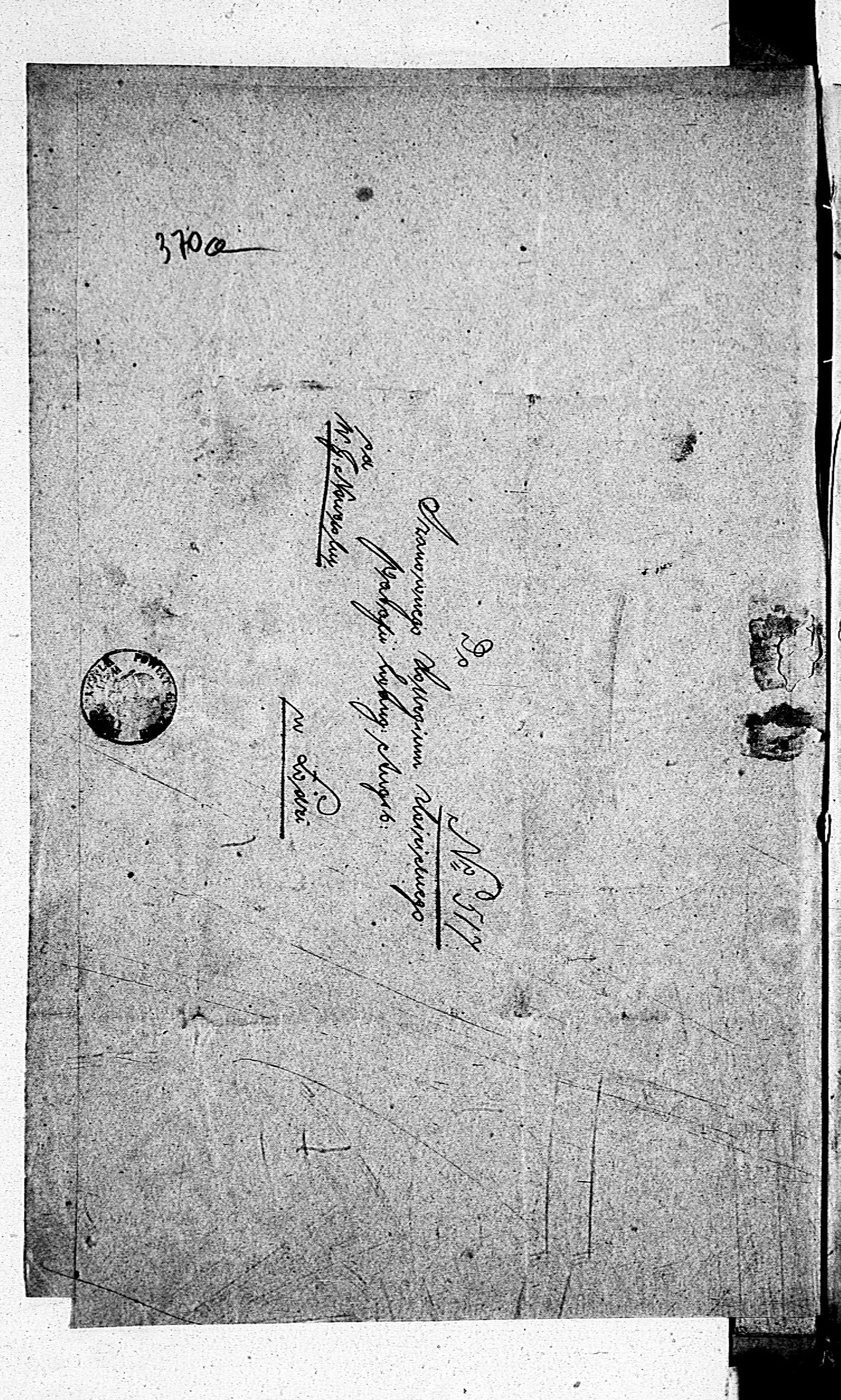 PL_1_190_1980_0349-0370a