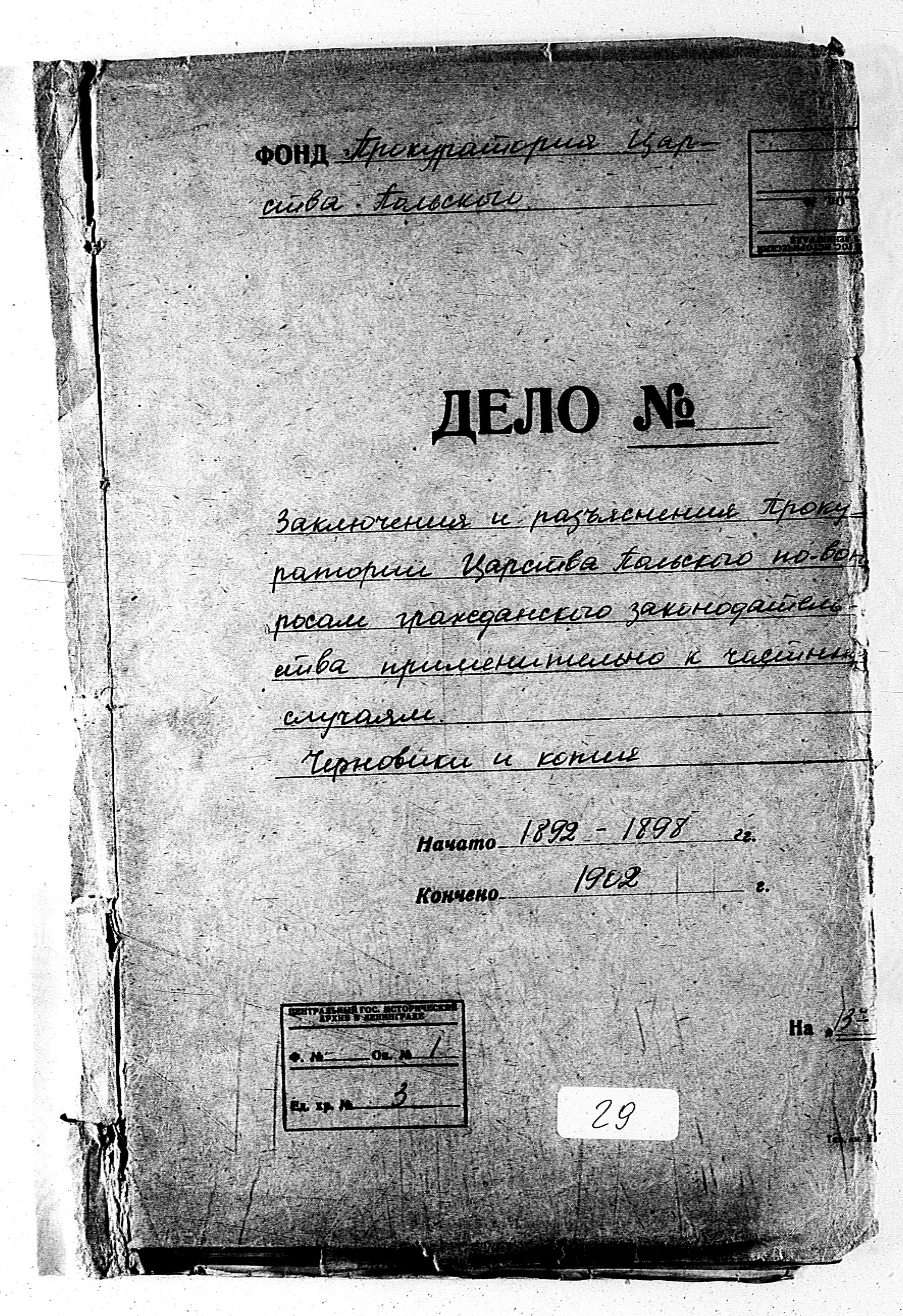 PL_1_218_029_0000-okladka