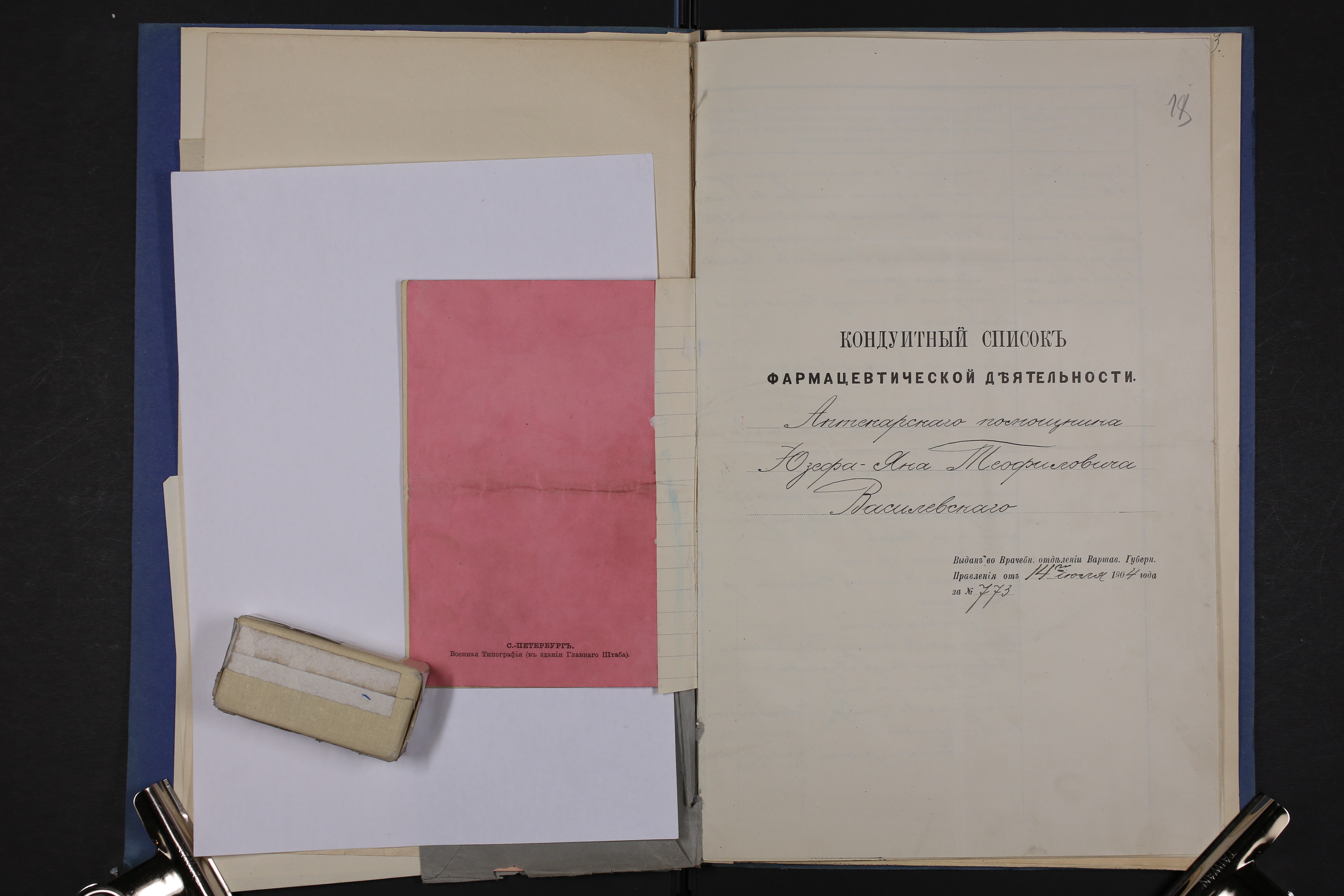 eaa0402_001_0004017_00021