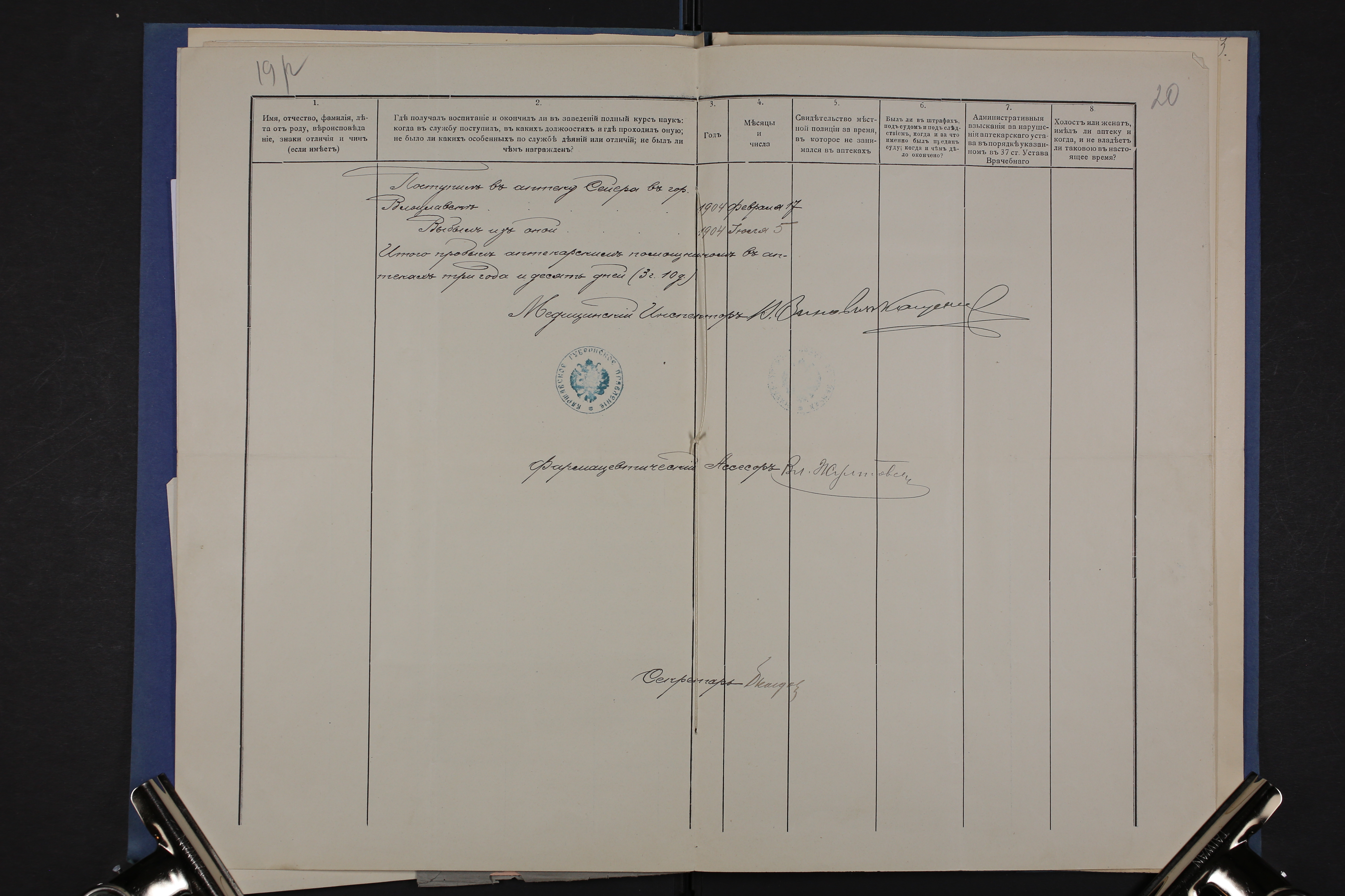 eaa0402_001_0004017_00023