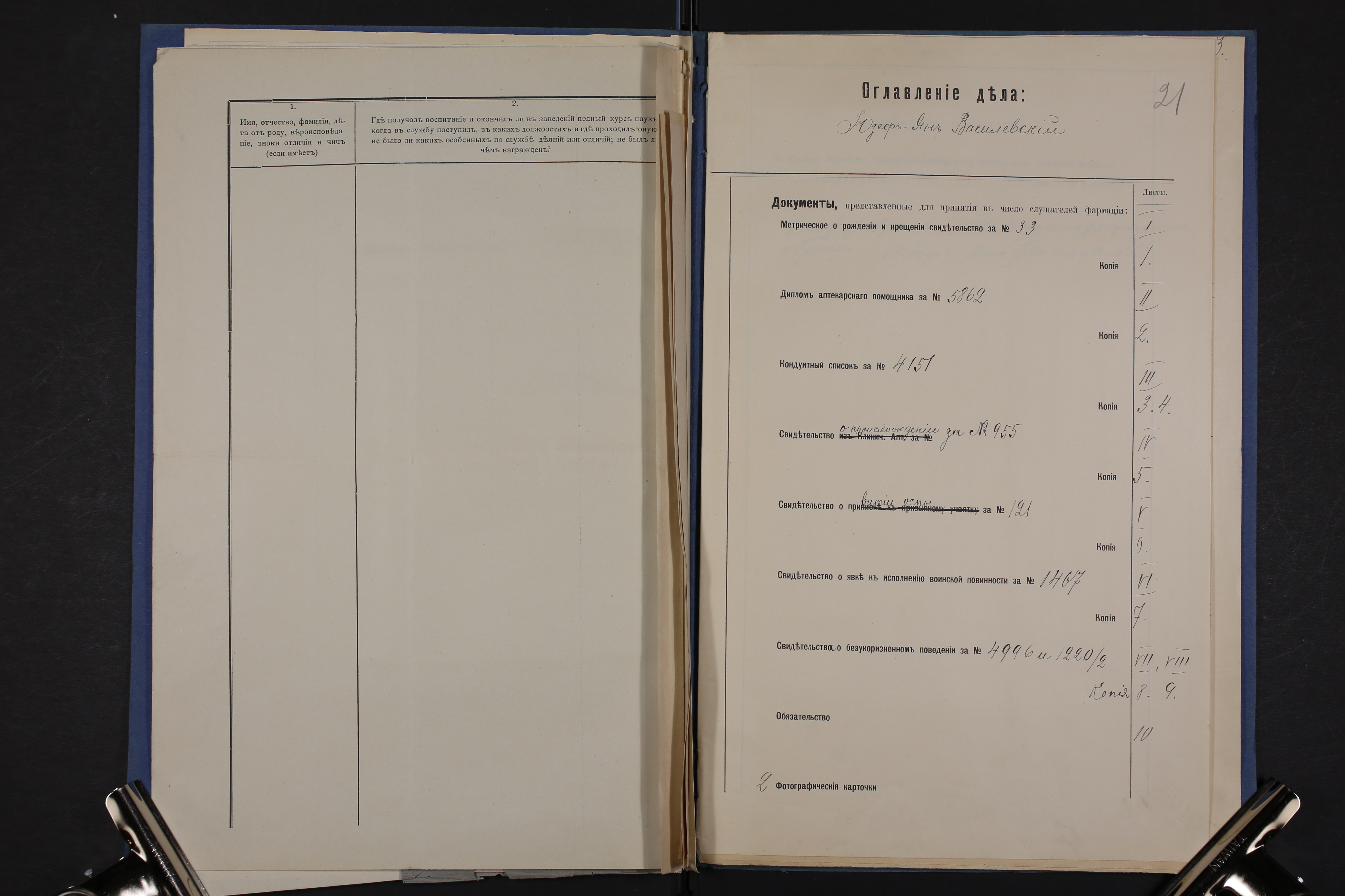 eaa0402_001_0004017_00024